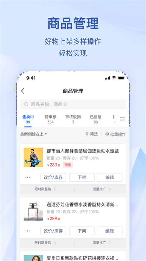 抖店app