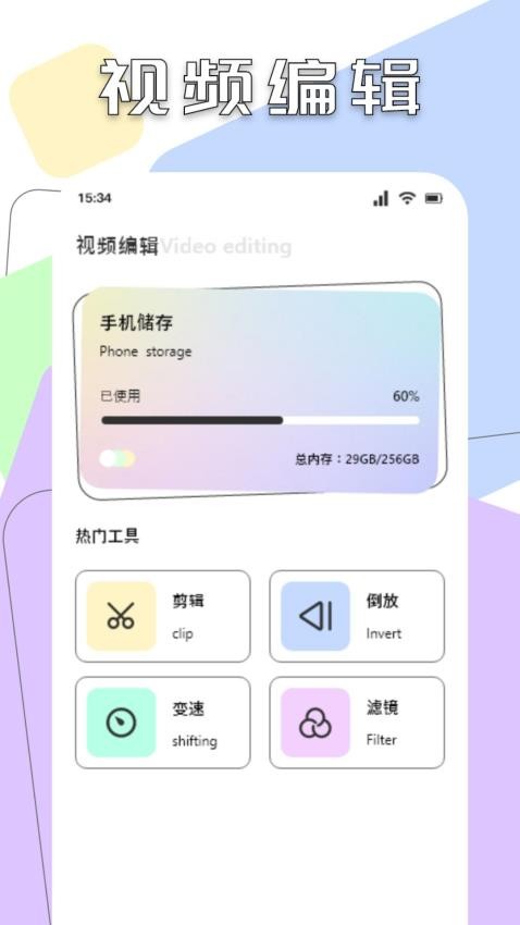 柚子fun影视播放器app