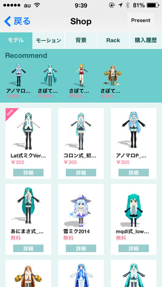 初音未来虚拟现实