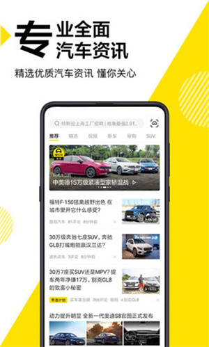 懂车帝极速版app