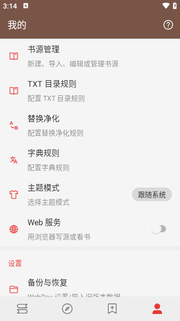 阅读Pro