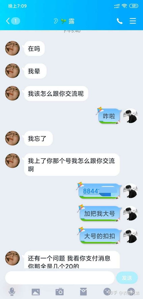 QQ上被骗钱，应该如何应对？ 2