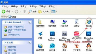 找回消失的IE图标：快速解决方案！ 3