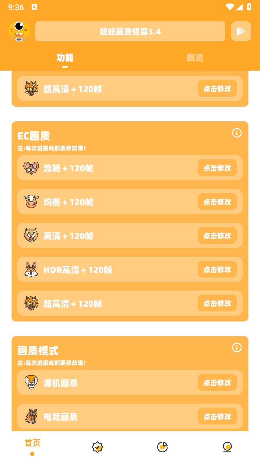 妞妞画质怪兽.cn正版