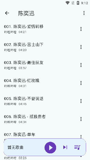 哔哔音乐歌单源