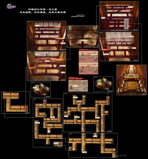 轩辕剑3外传：天之痕详细攻略 & 龙舟迷宫高清地图解析 1