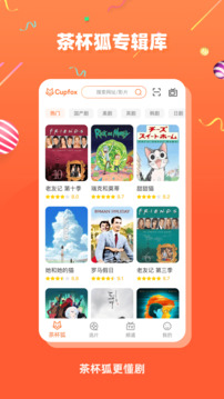 茶杯狐 免费下载安装