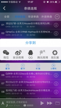 清风dj音乐网2025