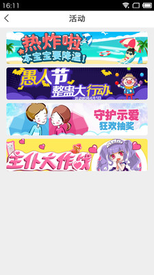 陌爱约友