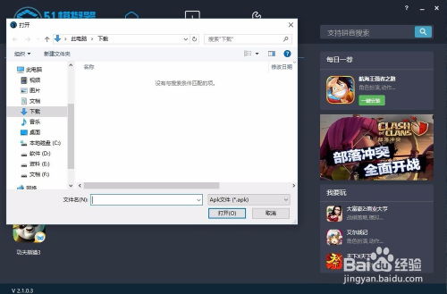 《世界OL》24.0版本电脑端与腾讯QQ版下载安装指南 2
