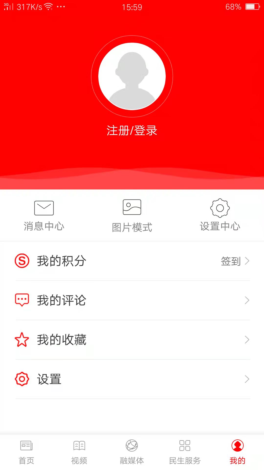 爱永福app
