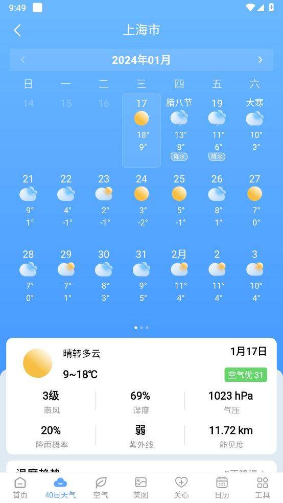 雨迹天气