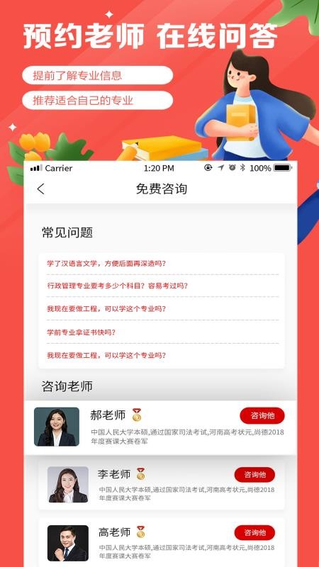 自考学题库app