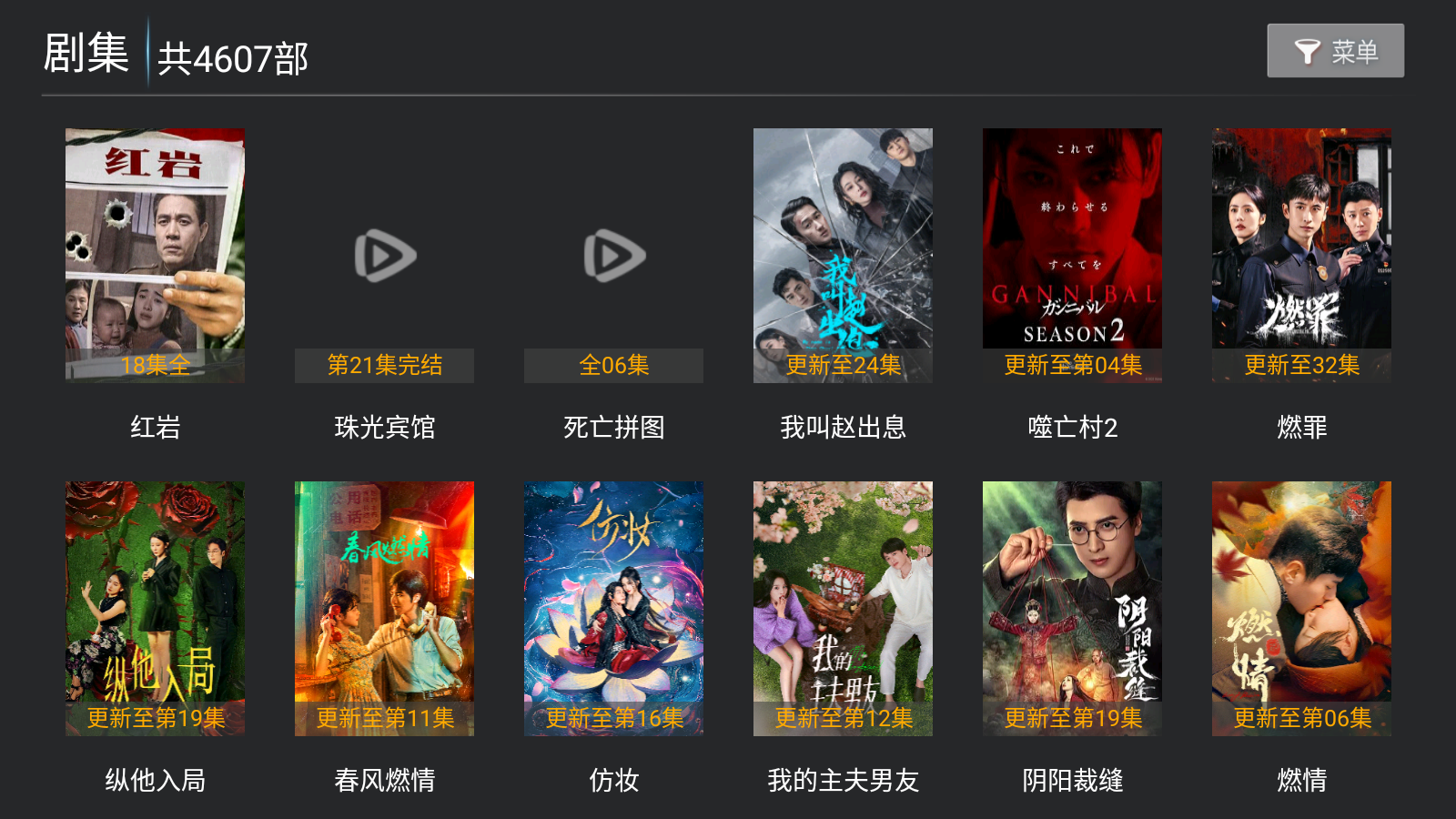 流光影视TV