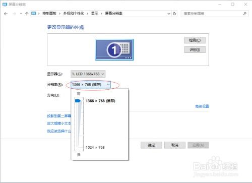 电脑分辨率无法调整怎么办？ 2