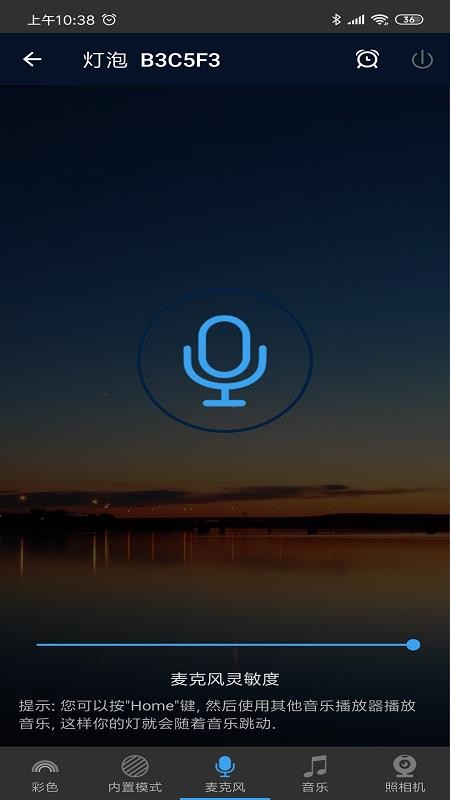 MagicHome软件 v1.8.3