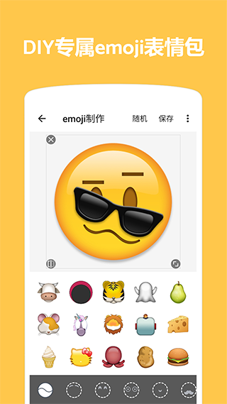 Emoji表情贴图App