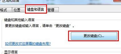 如何解决Windows 7任务栏中输入法图标消失的问题 1