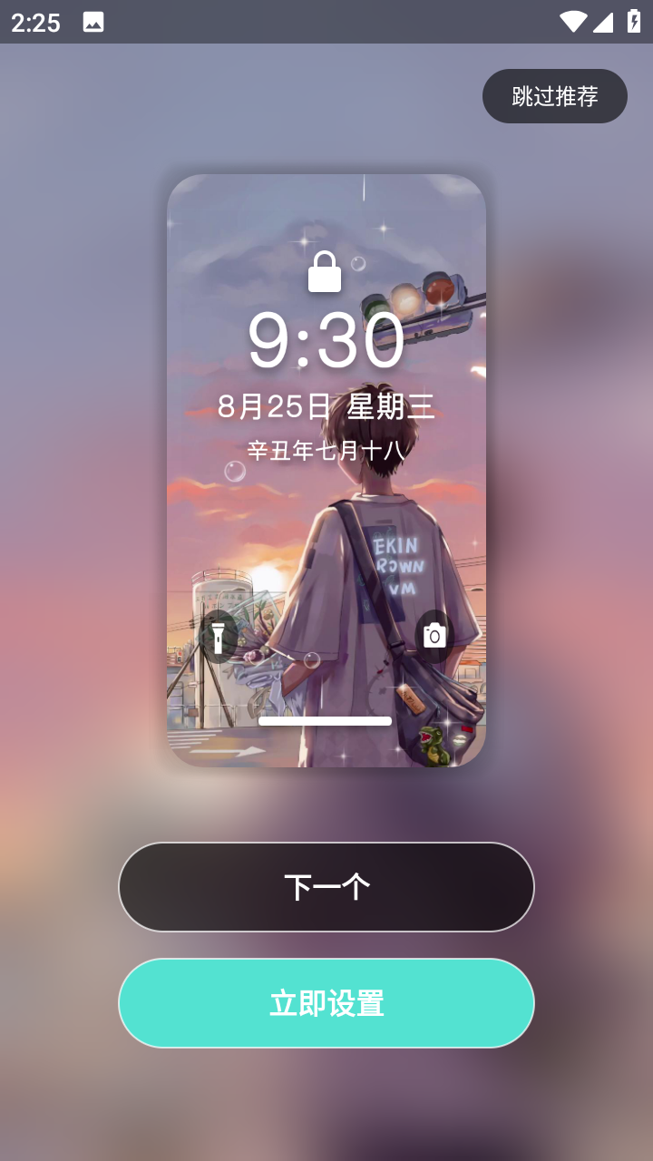 动动壁纸免费版