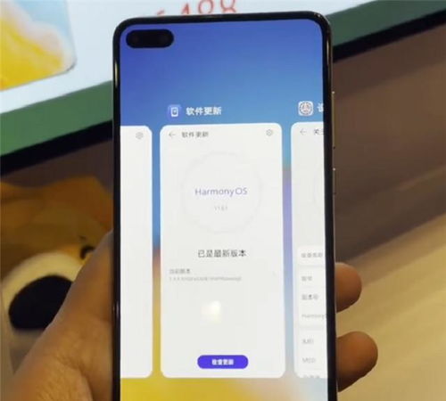 华为手机如何轻松升级至EMUI11？一键解锁新体验！ 1