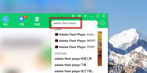 IE浏览器Adobe Flash Player插件过期解决方案 3