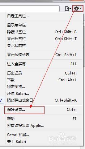 轻松切换：如何将Safari默认搜索引擎改为环保的Ecosia 3