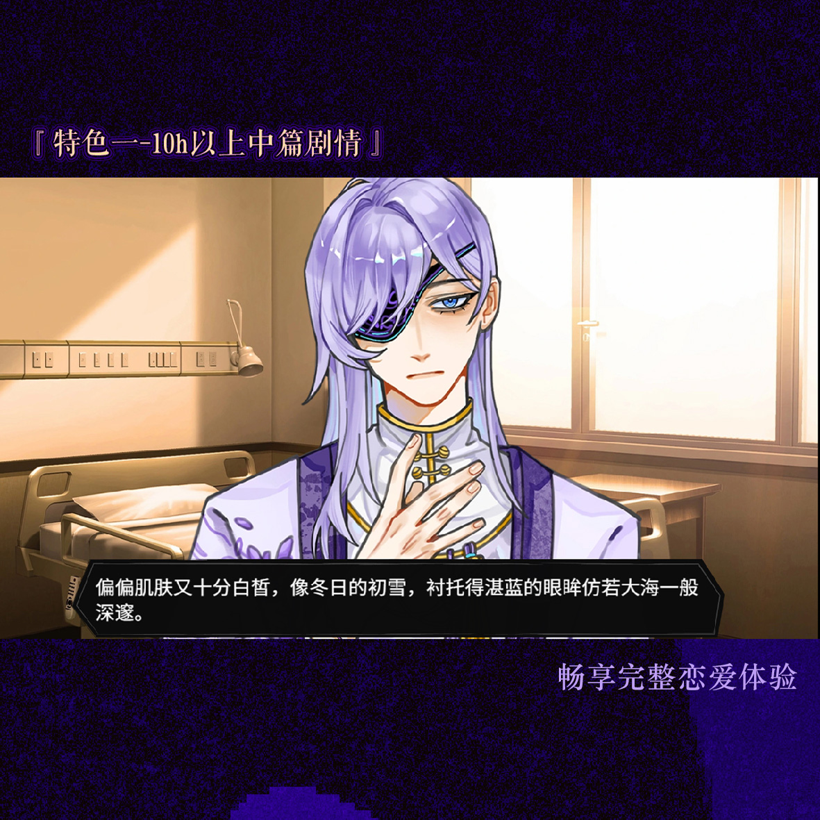异梦残响免内购版