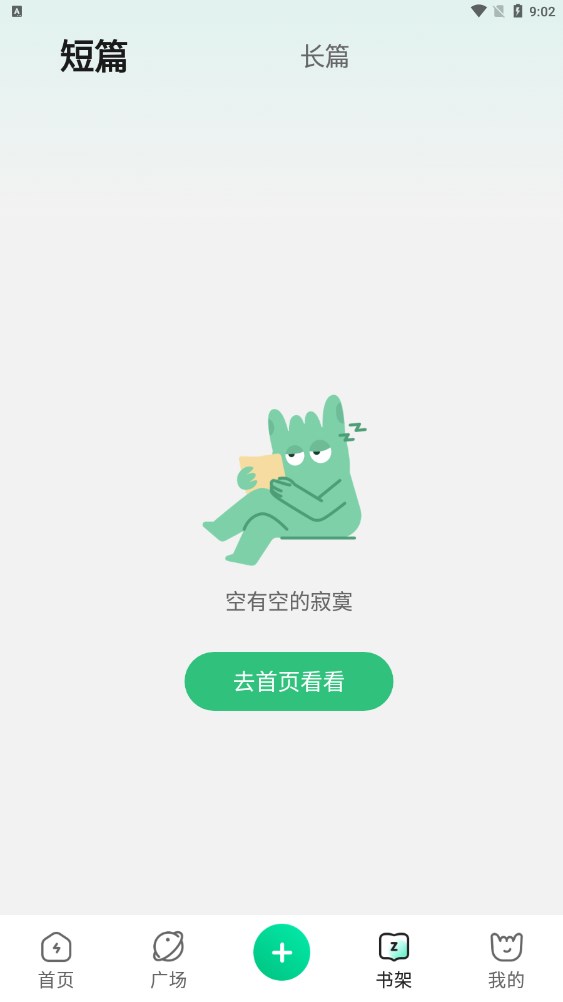 掌心雷故事app