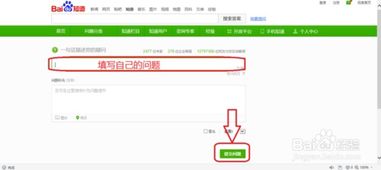 百度提问秘籍：如何高效询问问题 1