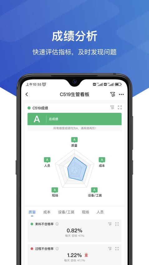 维观app