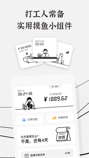 生辰app