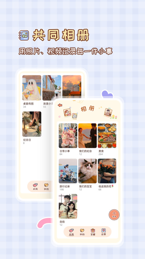 MeYou中文版