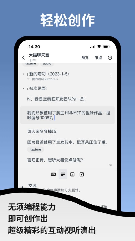 空扇区APP