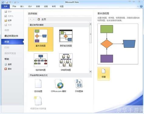 一键获取Visio 2003下载安装指南+产品密钥+安装包 5