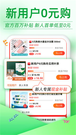 返利优惠券联盟app