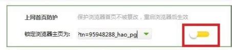 轻松解决360浏览器无法使用百度搜索的问题 1