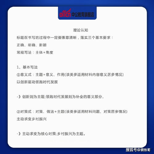 如何巧妙运用问答式标题技巧，让你的'Title'瞬间抓住眼球？ 4