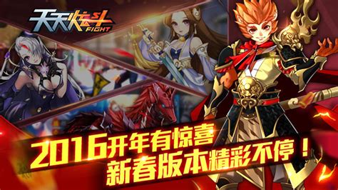 电脑版天天炫斗：极致酷炫格斗，让你欲罢不能！ 4