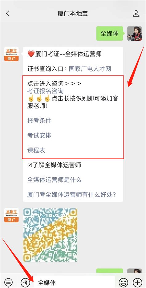 全媒体运营师报考官方网站查询 1