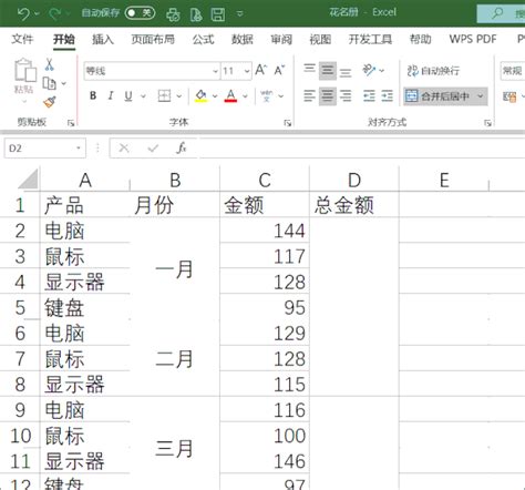 sum 的正确发音 1