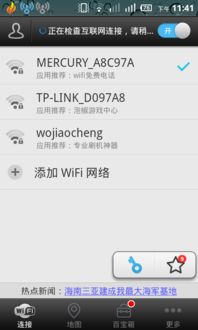 一键解锁手机变身移动WiFi热点：超详细步骤教你轻松开启与连接 4