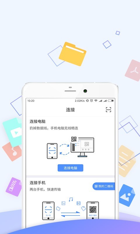 优久优盘app