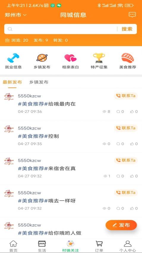 共享乐购app