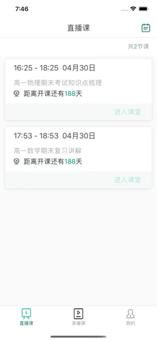 爱问云app