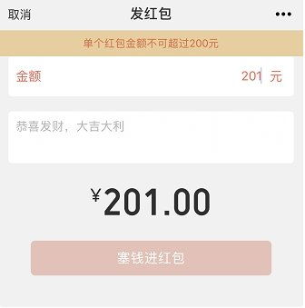 微信发红包给他人指南 1