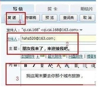 QQ邮箱的正确格式应该怎么写？ 4