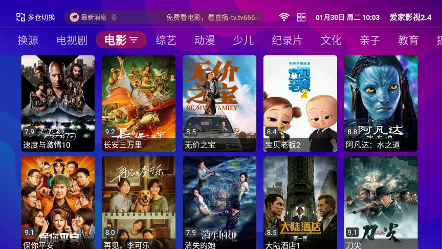 爱家影视tv