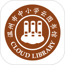 温州云图书馆