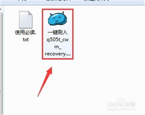 如何刷入中兴Q505T的第三方recovery教程？ 1