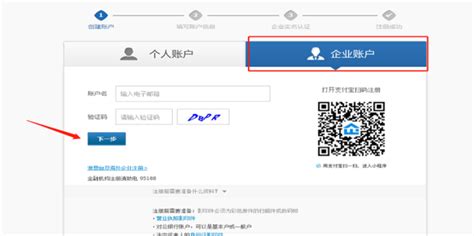 轻松搞定！一步步教你申请支付宝账号 1